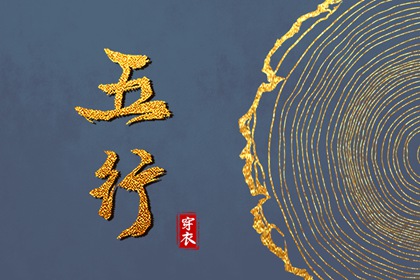 择吉老黄历皇历|老皇历查询|择吉皇历