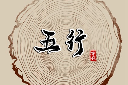 择吉老黄历,择吉老皇历,开业择吉日