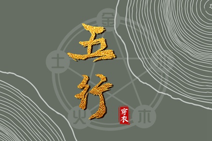 择吉黄历每日宜忌 搬家择吉日 择吉日查询
